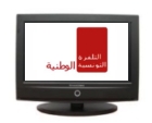 Télévision Tunisienne Nationale